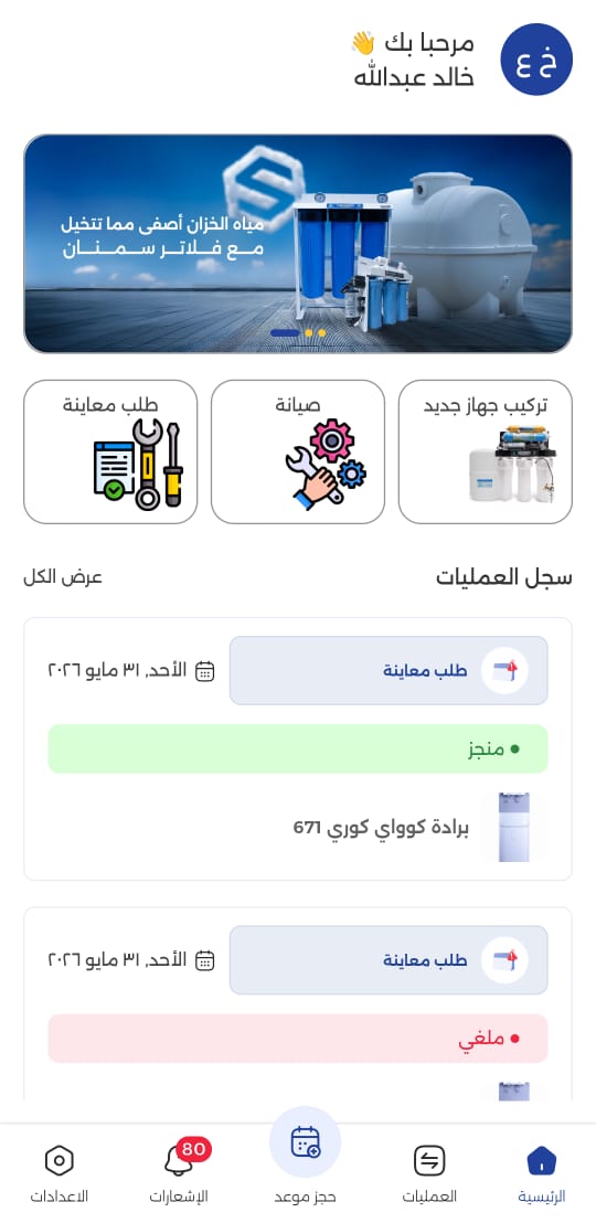 Samnan App